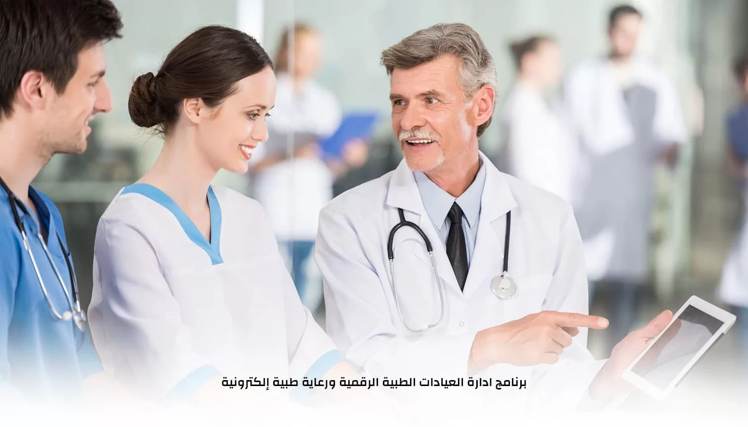 برنامج ادارة العيادات الطبية برنامج ادارة العيادات الطبية