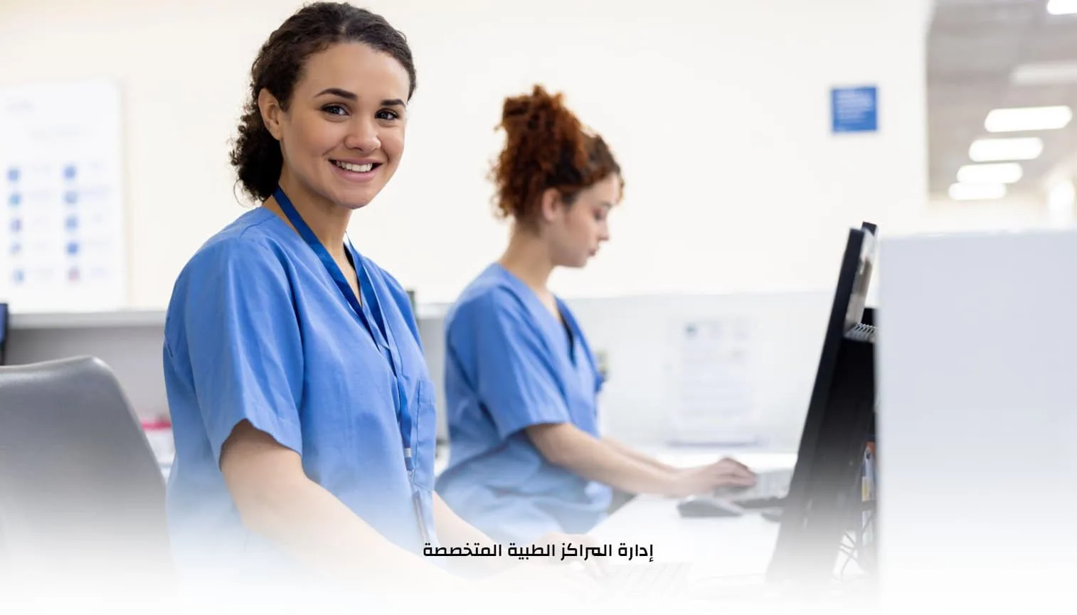 إدارة المراكز الطبية المتخصصة إدارة المراكز الطبية المتخصصة