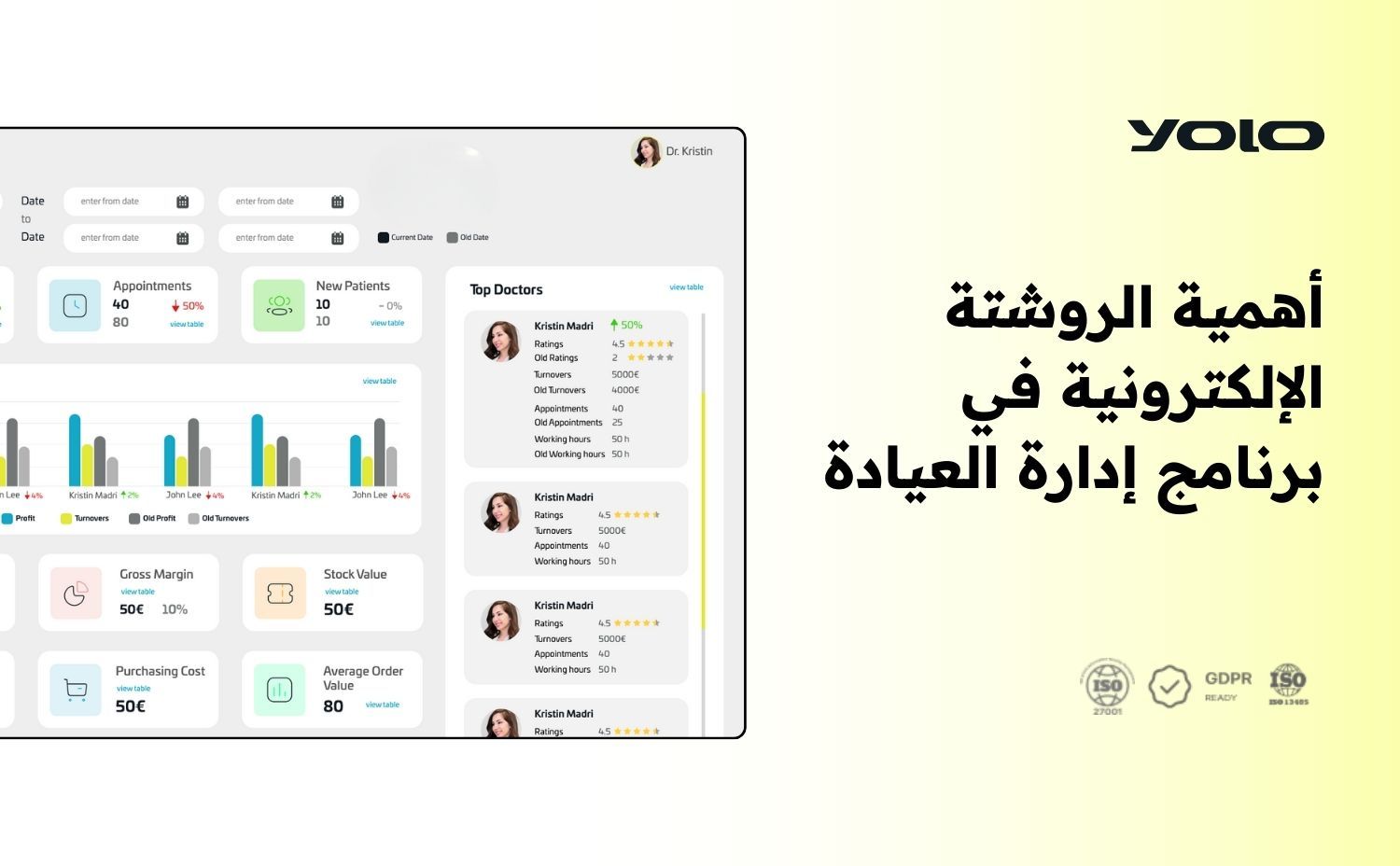 أهمية الروشتة الإلكترونية في برنامج إدارة العيادة