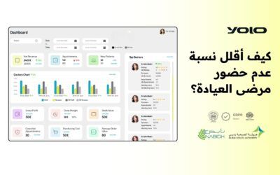 كيف أقلل نسبة عدم حضور المرضى